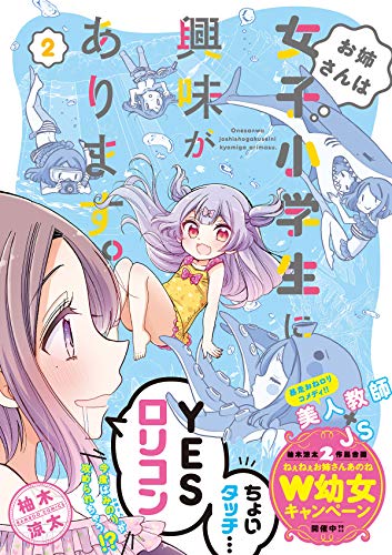 ☆絶版/特典10点付き [柚木 涼太] ねぇねぇ。あのね、全４巻 ☆絶版/特典10点付き [柚木 涼太] ねぇねぇ。あのね、全4巻