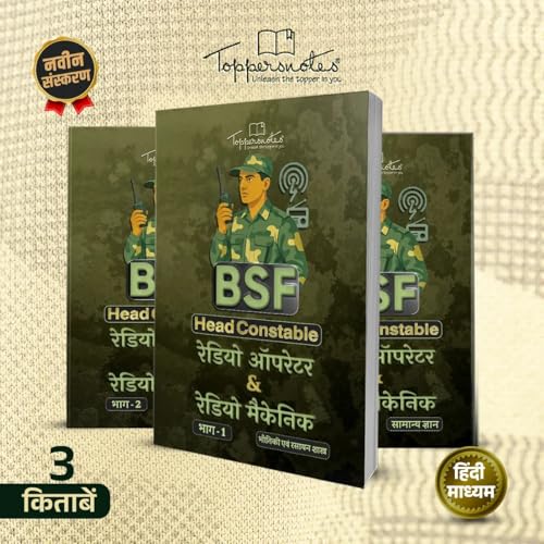 Image of BSF - Head Constable RO /RM Exam Preparation Study Material Notes Set of 3 Books in Hindi Medium, ToppersNotes Edition