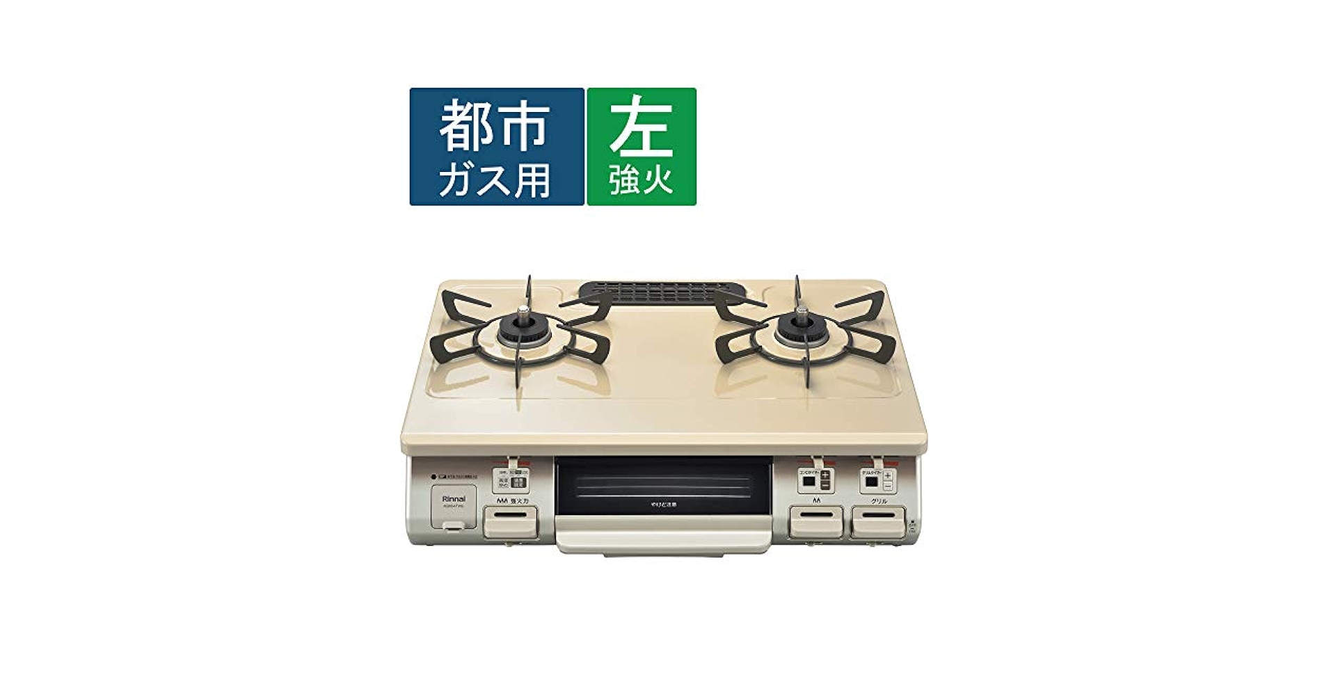 Amazon | (都市ガス用) リンナイ（Rinnai) 水無片面焼コンロ温度