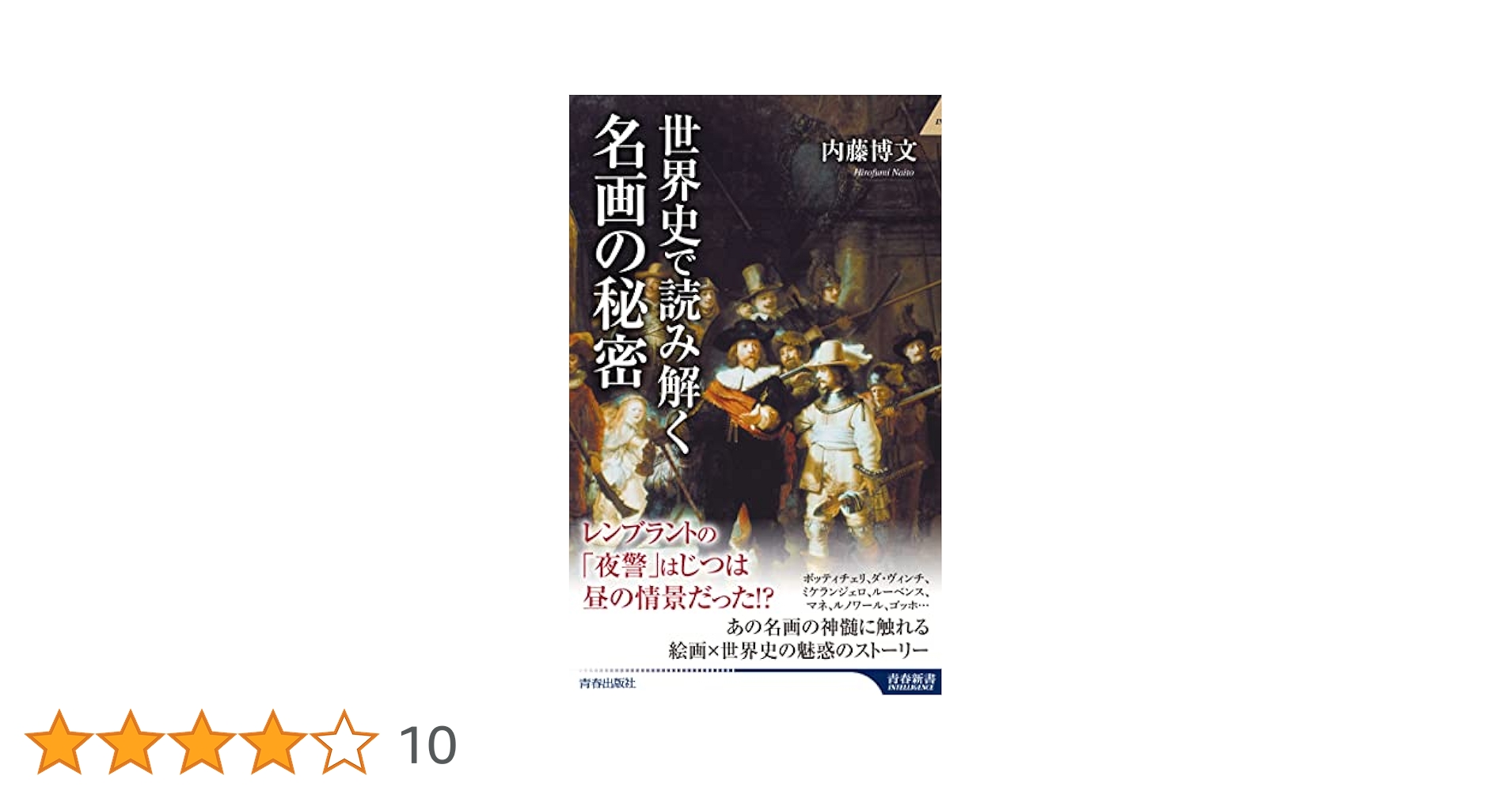 ほるぷ出版 【世界の名画 1～12巻 】＋別巻【近代絵画の歴史】 ほるぷ出版 【世界の名画 1～12巻 】＋別巻【近代絵画の歴史】