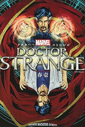 ストレンジ・アカデミー1:ファースト・クラス (ShoPro Books