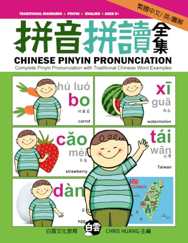 CHINESE Pinyin Pronunciation: Complete Pinyin Pronunciation with Traditional Chinese Word Examples