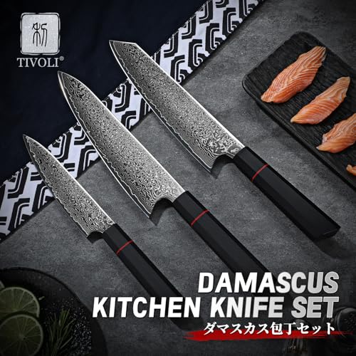 Image of TIVOLI Damascus Knife Set 3 PCS - VG10 Kitchen Knife With Octagonal Handle | VG10 high-carbon steel, Japanese Artisanal Craftsmanship, G10 Carbon Fiber Handle, Gift Box, for Meat Vegetable Fruit