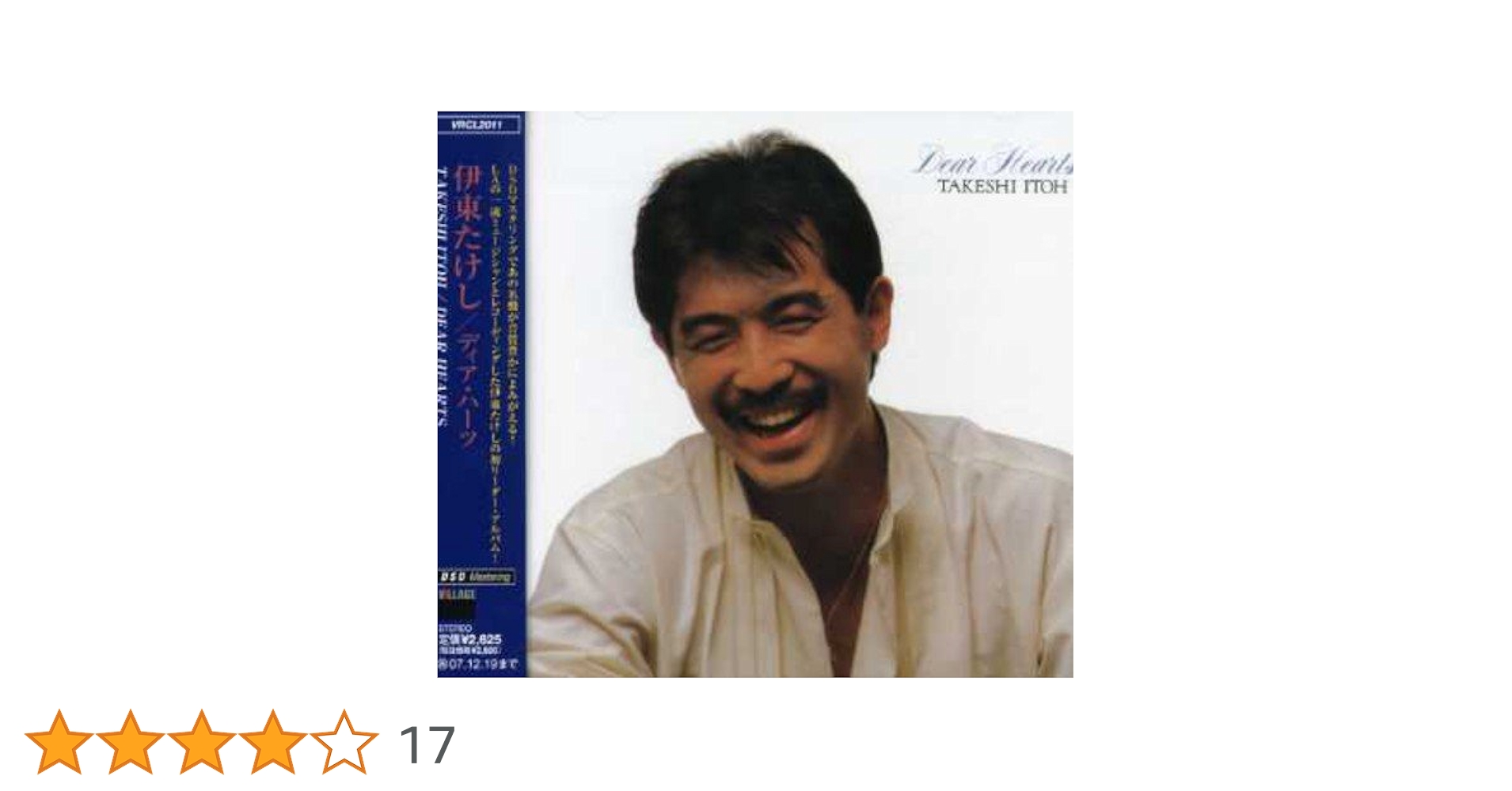 T-SQUARE 伊東たけし CD　まとめ売り T.k. : 伊東たけし | HMV&BOOKS online - VRCL-30003