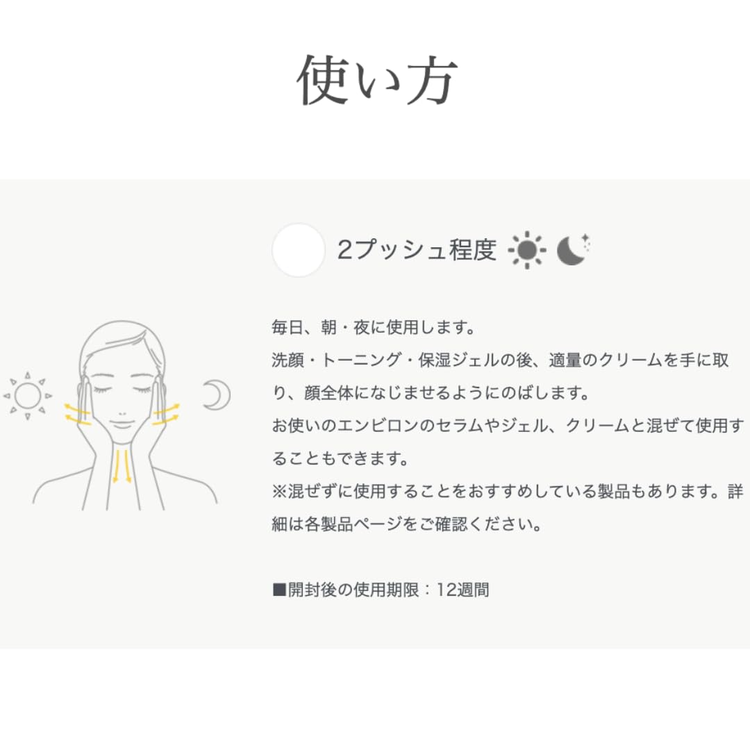 Amazon | エンビロン シークエンスクリーム プラス 35ml C-クエンス