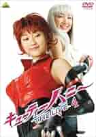 (未使用･未開封品)キューティーハニー THE LIVE 5 [DVD] Amazon.co.jp: キューティーハニー THE LIVE 5 [DVD] : 原幹恵