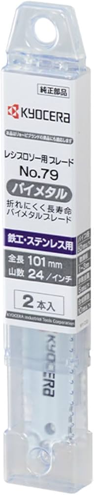 Amazon | 京セラ(Kyocera) 旧リョービ レシプロソー刃 鉄工
