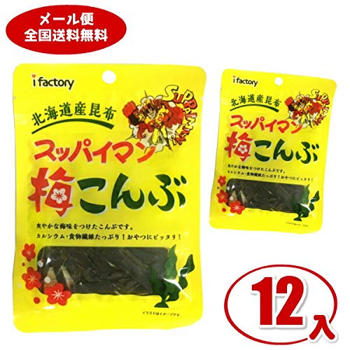 アイファクトリー スッパイマン 梅こんぶ