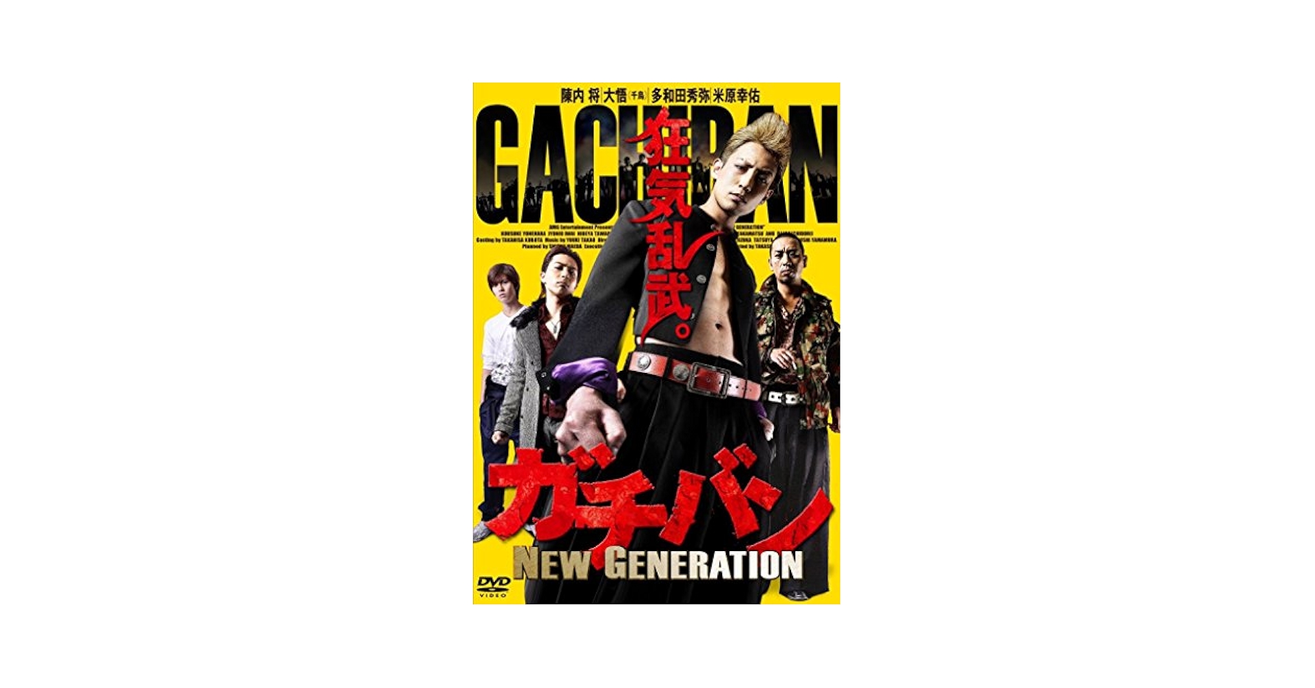 ガチバン（GACHI-BAN） DVD 全25巻 GACHI-BAN: TRIBAL (2012) - IMDb