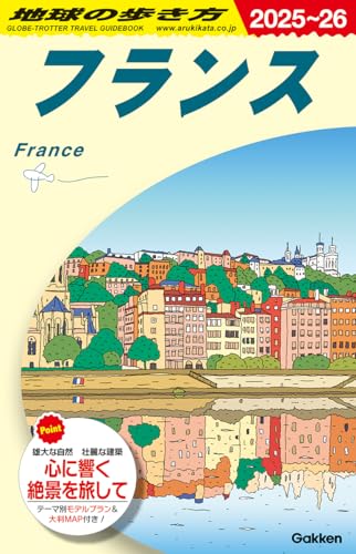 【地球の歩き方】24冊セット D14 地球の歩き方 モンゴル 2024~2025 | 地球の歩き方編集室 |本