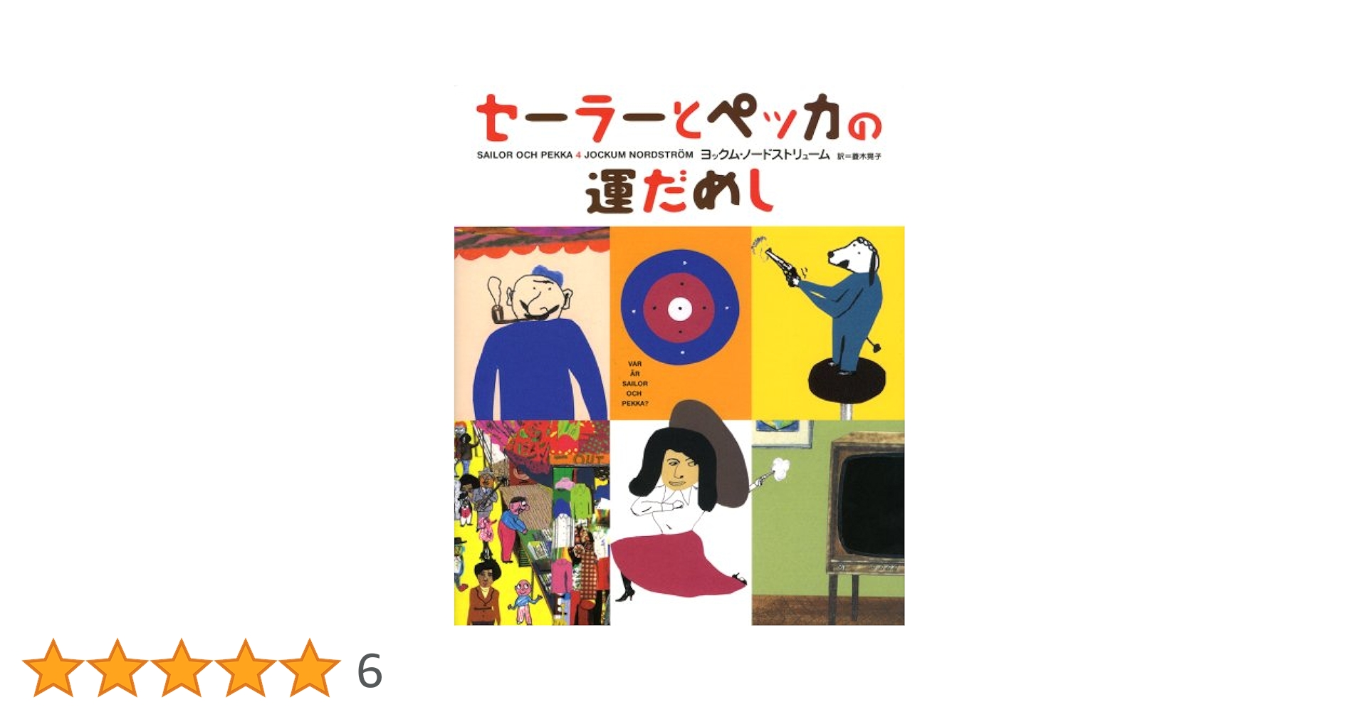 Tomoko Dobashi様おまとめ4点 MTgtNTQ2MS5qcGVn.jpeg