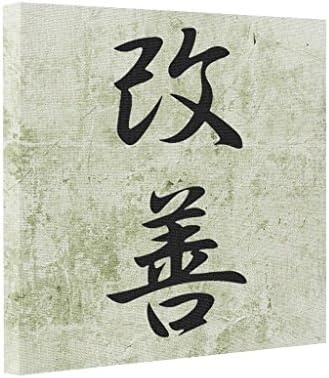 Japanese Kanji for Improvement - Kaizen Canvas Picture Frames Hiragana Canvas Art