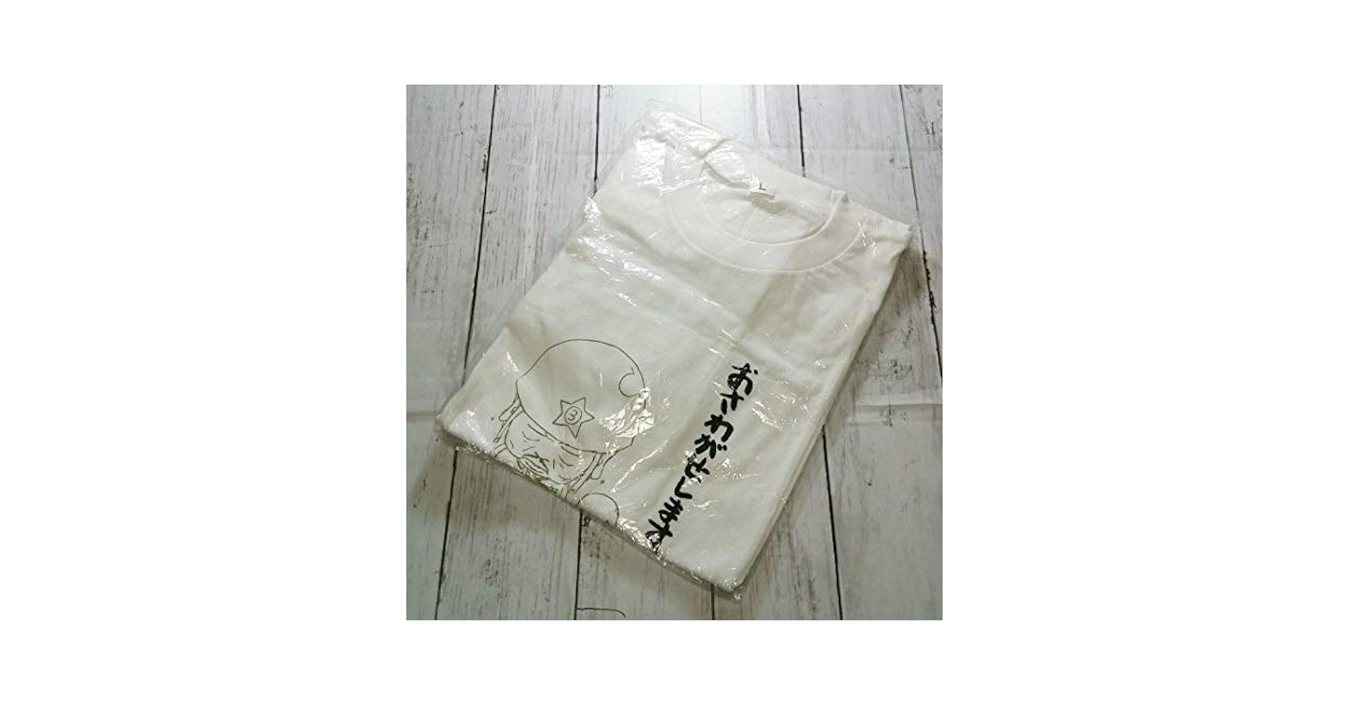 Amazon.co.jp: シベリア超特急3 プリント Tシャツ 水野晴郎
