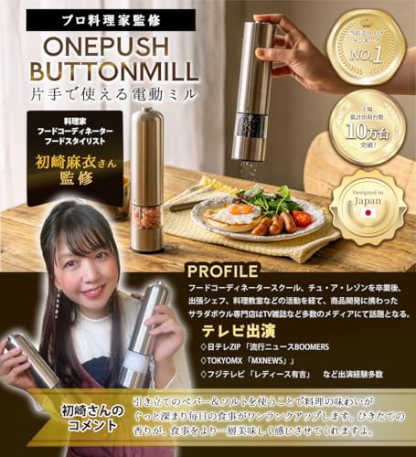 PERABELLO ONE PUSH BUTTON MILL 電動 の商品画像 1