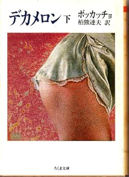 Paperback Bunko ?????<?> (?????) Book