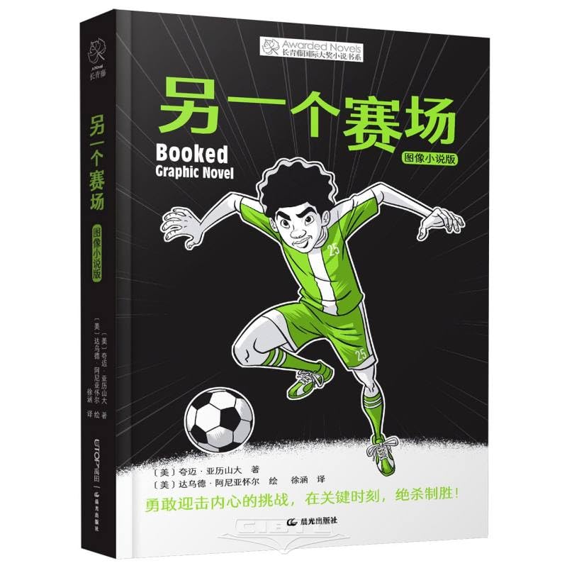 Booked Graphic Novel