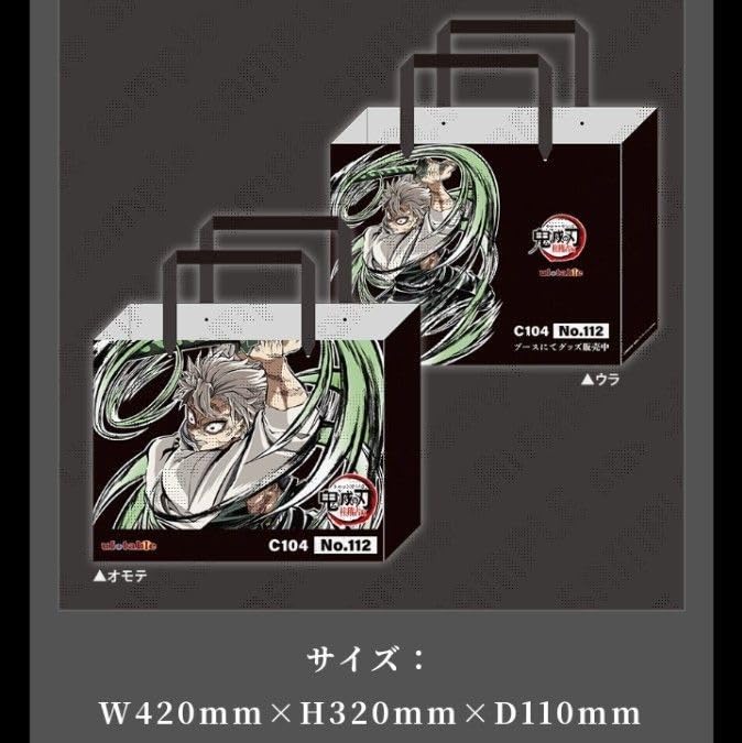 Amazon.co.jp: 鬼滅 C104 ufotable エンドロールイラストグッズ