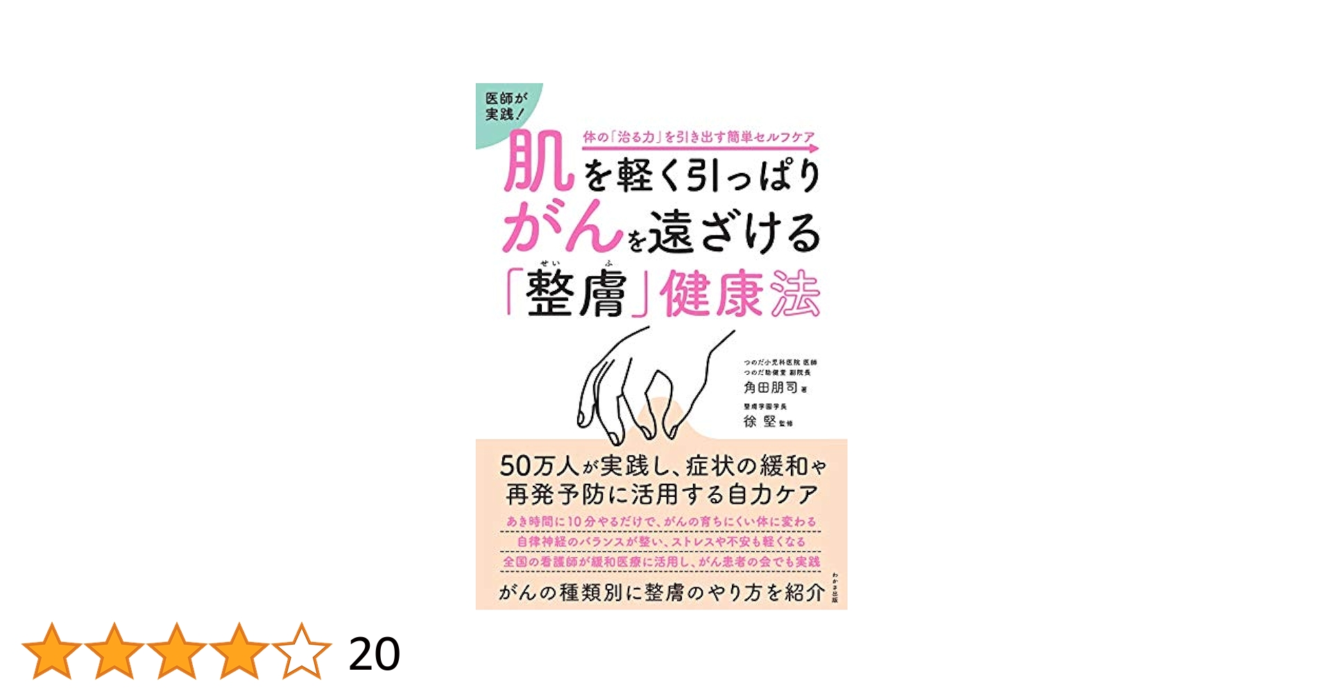DVD-R仕様　整膚論　全12巻セット ＋ 整膚 健康法　徐堅 413X1cGRd8L.jpg_BO30,255,255,