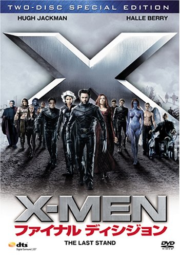 (未使用･未開封品)　X-MEN：ファイナル ディシジョン [DVD] sdt40b8 Amazon.co.jp: X-MEN ファイナル ディシジョン [レンタル落ち] : DVD