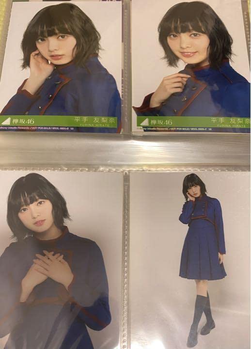 欅坂46 平手友梨奈 不協和音 生写真4種コンプ Amazon.co.jp: 欅坂46 平手友梨奈 不協和音 封入限定 セミコンプ
