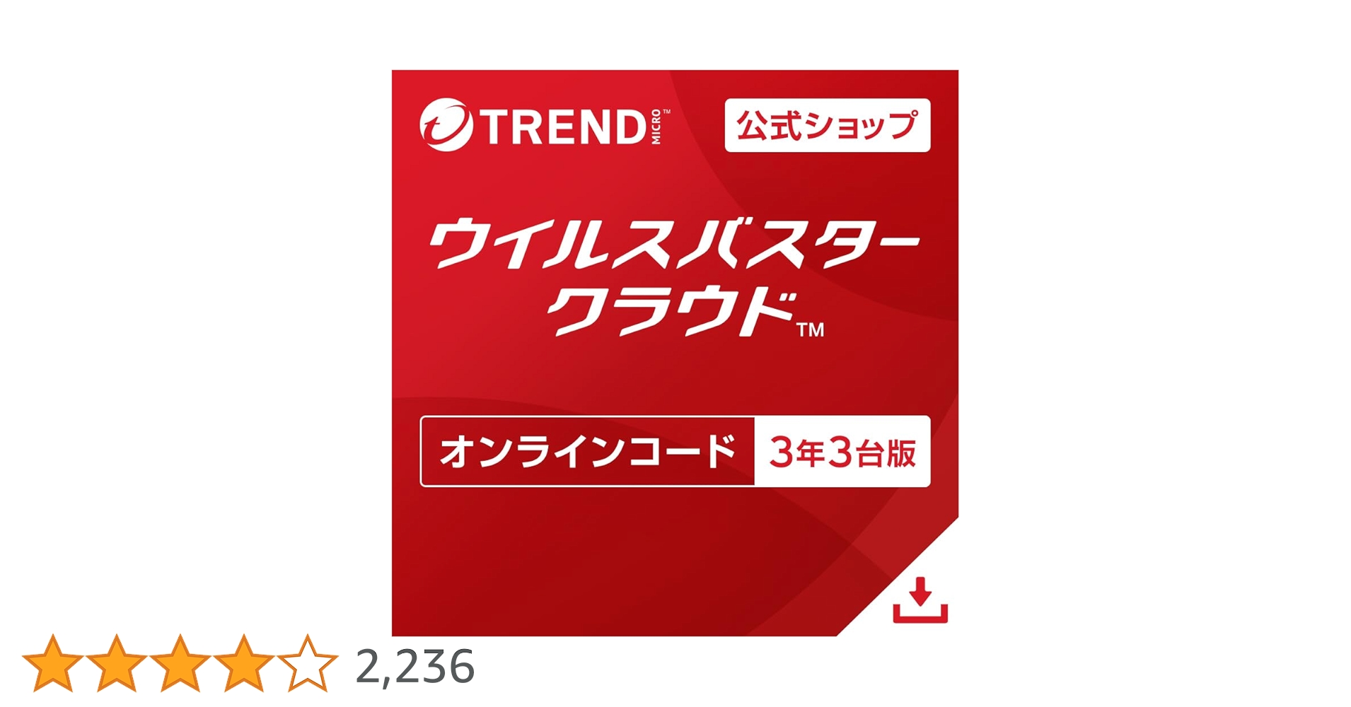 Amazon.co.jp: 【トレンドマイクロ公式】セキュリティソフト