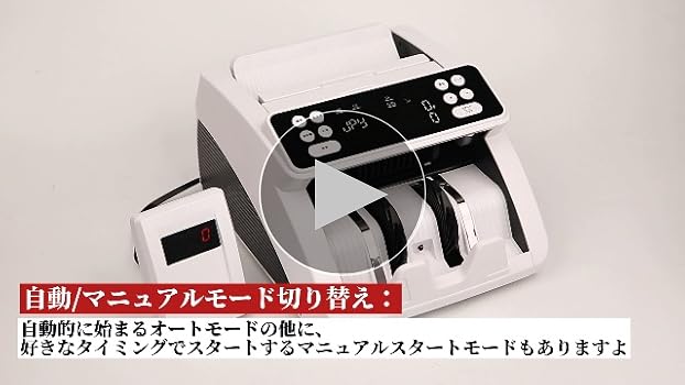 紙幣カウンター【日本専用・新紙幣対応】マネーカウンター (最新LCDスクリーン) Amazon | 紙幣カウンター【日本専用・新紙幣対応】マネー