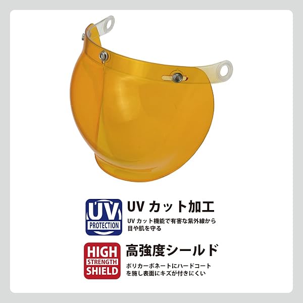 [リード工業] バイク用ヘルメットシールド CR-760 / CR-761 / BC-9 / BC-10 / QP-1 / QP-2用 クリア UVカット加工 高強度シールド BC-9S - 2