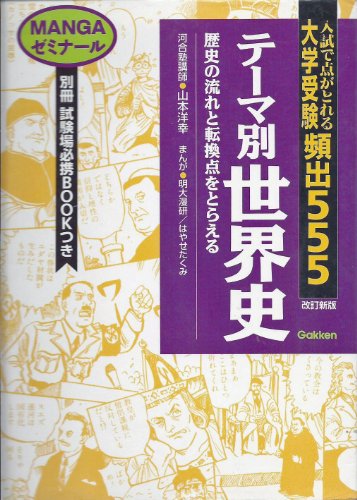 明治大学漫画研究会 おすすめランキング 2作品 ブクログ 明治大学漫画研究会 おすすめランキング 2作品 ブクログ