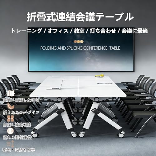 SLHZM 会議テーブル 折り畳みテーブル 環境配慮板材 中棚 幕板 静音キャスター付き 会議机 折りたたみ 机 折りたたみ収納可能 スペース節約 自由に組み合わせ可能 耐荷重性 防錆・防腐処理済み 長期間耐久設計 folding table 事務所デスク トレーニング オフィス 教育・教学 打ち合わせ 会議など 多様なシーンに対応(ホワイト,140x60x75cm) [2]