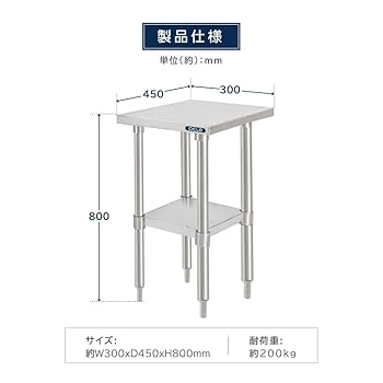 ステンレス 作業台 W630×D490×H800mm 業務用 厨房 調理台 Amazon.co.jp: [頂点看板] 日本製 業務用 ステンレス 作業台