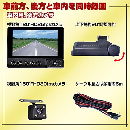 Amazon | 3方向同時録画対応 ドライブレコーダー あおり運転 危険運転 