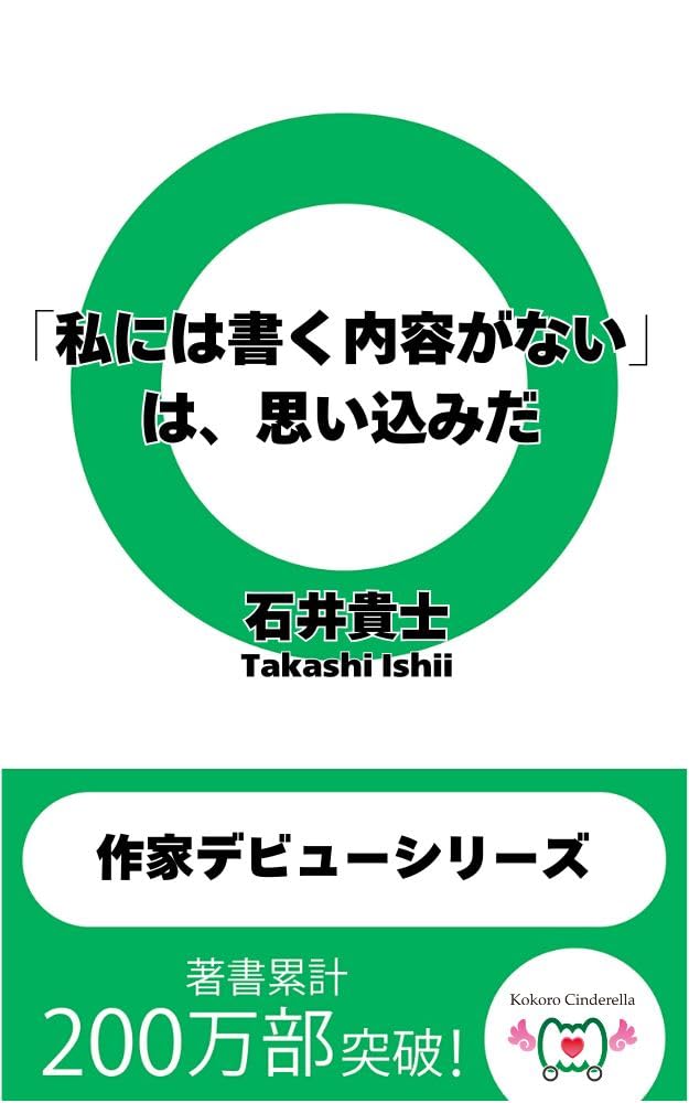 Amazon.co.jp: 石井 貴士: 本、バイオグラフィー、最新アップデート