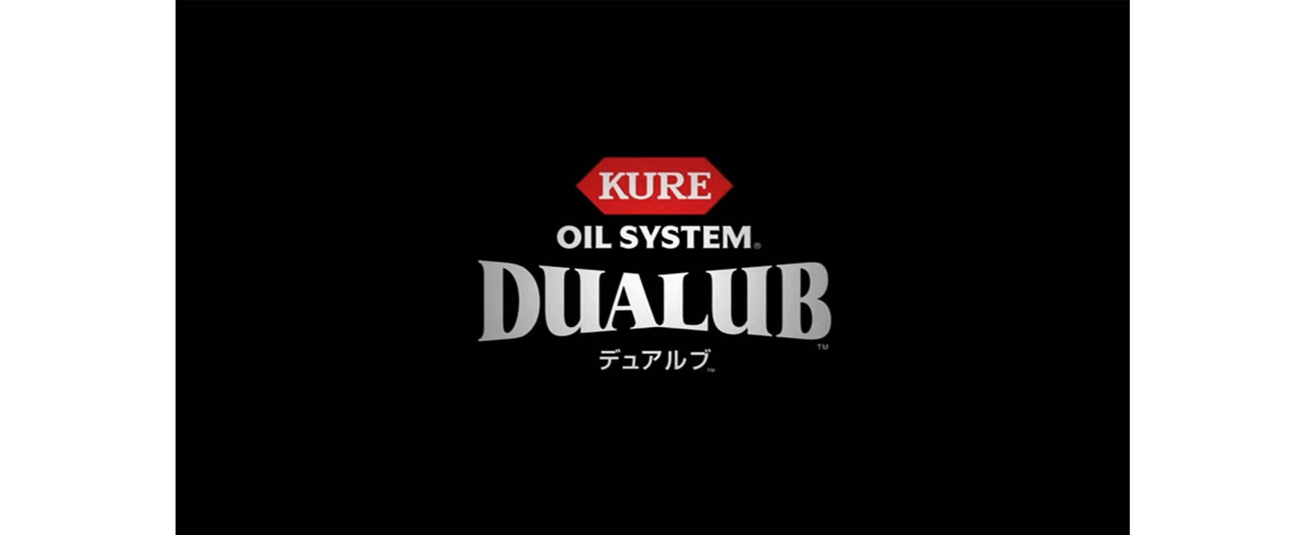 Amazon | KURE(呉工業) オイルシステム デュアルブ 200ml×2 プレミアム