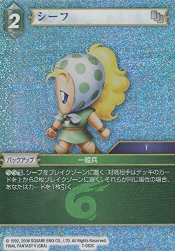 Amazon.co.jp: ファイナルファンタジーTCG 7-052C (C コモン