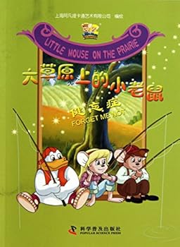 Little Mouse on the Prairie : amnesia(Chinese Edition)