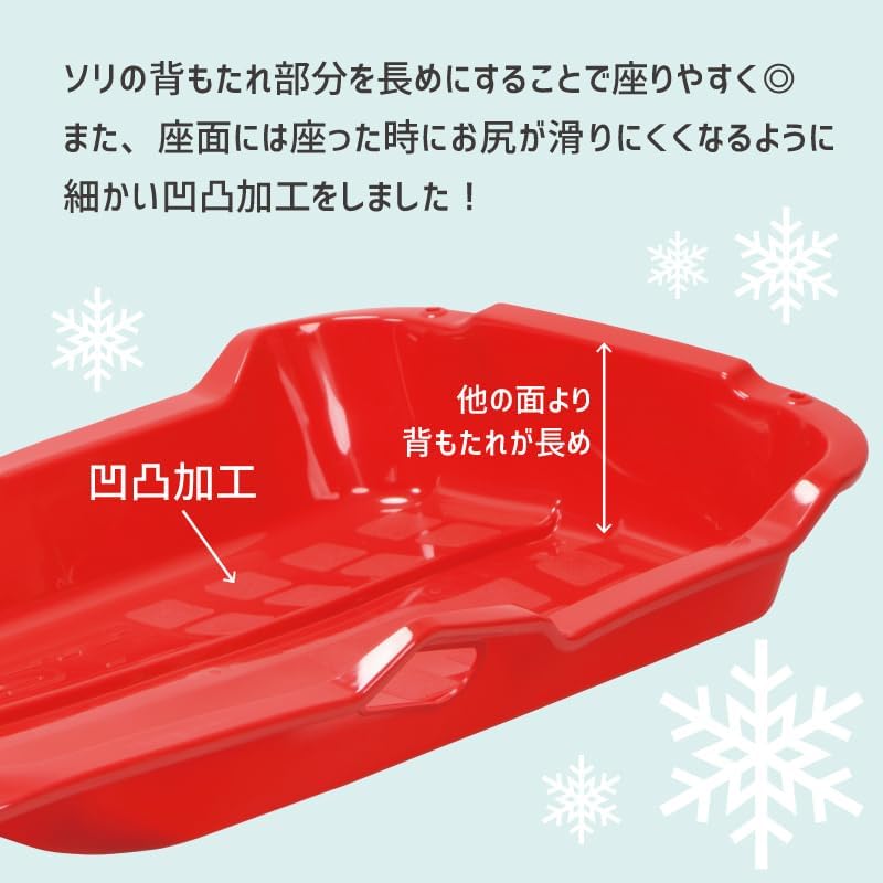 伸和(SHINWA) スノーボート BLAST(大) レッド (R)