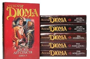 Hardcover Graf Monte-Kristo. Kniga 1 [Russian] Book