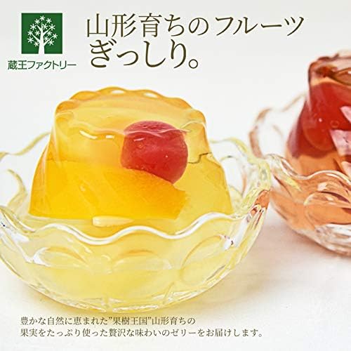 山形産　山形育ちの美味しいフルーツゼリー　3個セット　さくらんぼ・白桃・ミックスゼリー (季節によって変わります)