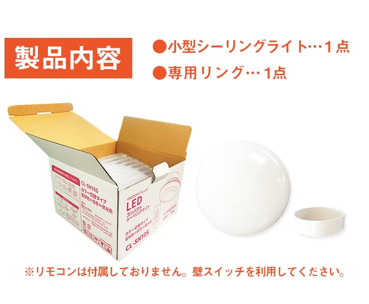 Amazon.co.jp : ビームテック（Beamtec） LED シーリングライト 小型