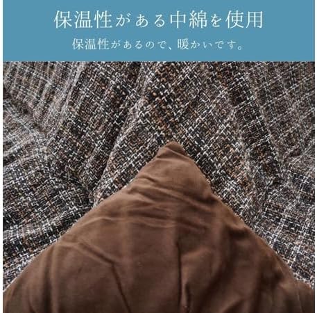 イケヒコ・コーポレーション こたつ布団 掛布団 『MXチェック 掛け』 ブラウン 約200&times;300cm 1330130060902