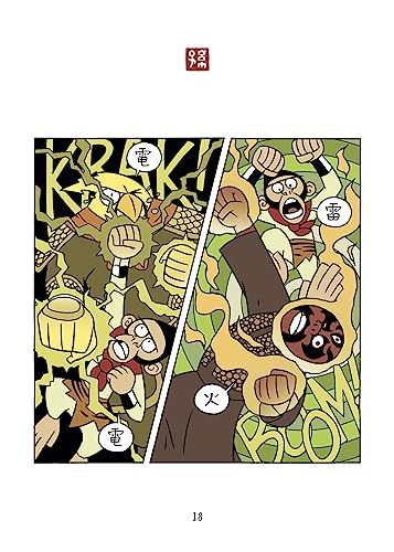 American Born Chinese - 2