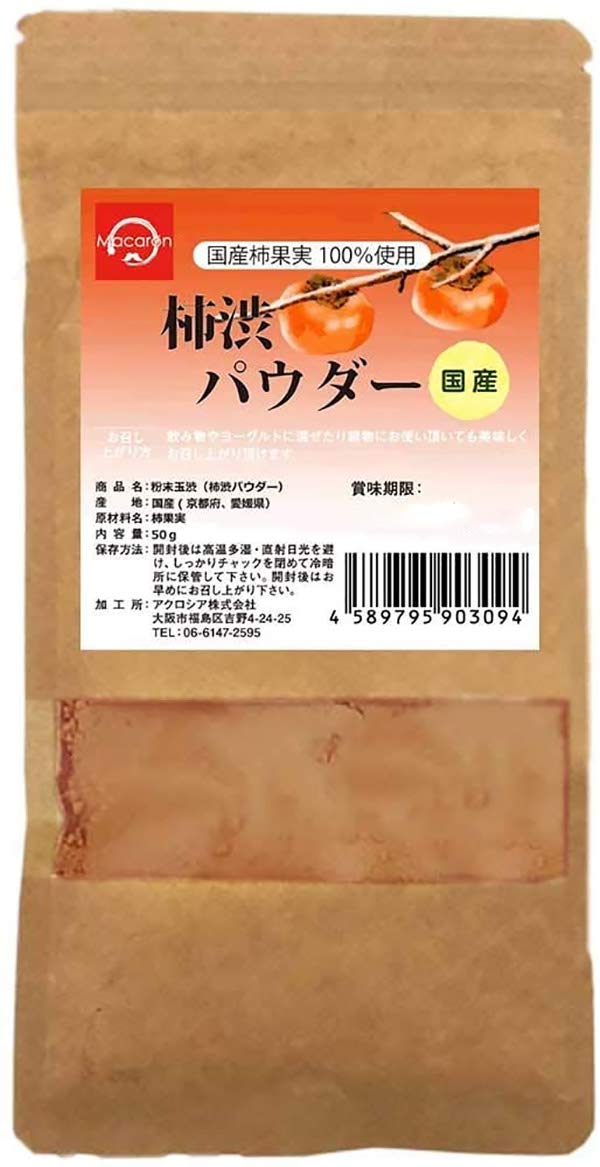 Amazon.co.jp: 国産 柿渋粉末 柿渋パウダー 50g 柿タンニン かき かき