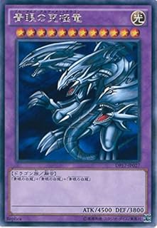 遊戯王カード DP17-JP027 青眼の究極竜 レア 遊戯王デュエルモンスターズ [-王の記憶編-]