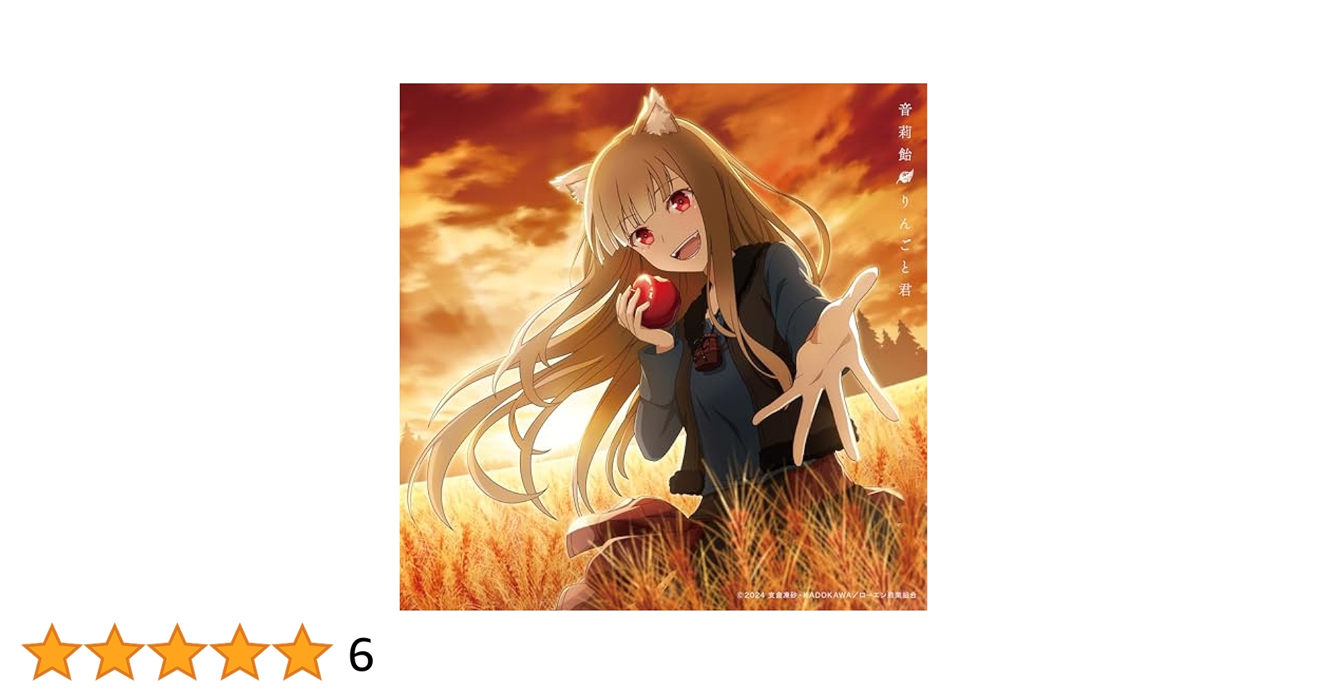 Amazon.co.jp: りんごと君 (期間生産限定盤) - 音莉飴: ミュージック