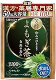 よもぎ茶 国産 【漢方・薬膳専門家監修×残留農薬検査済】 ヨモギ茶 【爽やかな味わい×日本古来のハーブ】ティーバッグ・大容量50包・ノンカフェイン・無添加・無農薬 美健style+ image
