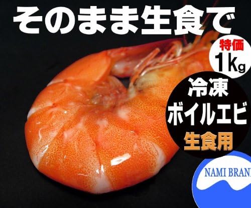 Amazon ボイルエビ 活〆有頭えび 生食用海老 冷凍 業務用 １ｋｇ バナメイエビ そのままお召し上がりいただけます 和食 中華 洋食 食材 チャンポン 八宝菜 茶わん蒸し 照り焼き 塩焼 フライ 唐揚げ 天ぷら おせち ピラフ シーフードサラダ バーベキュウ ﾏﾙﾊﾆﾁﾛ