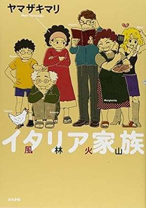 ３冊セット♪世界の果てでも漫画描き 1～3 - ヤマザキ マリ 世界の果てでも漫画描き コミック 1-3巻セット (集英社クリエイティブ