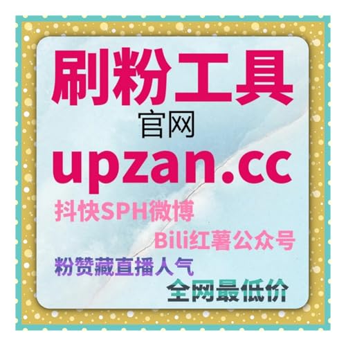 红果短剧投流涨粉 | 如何快速通过投流涨粉提升短剧的粉丝量？ cover art