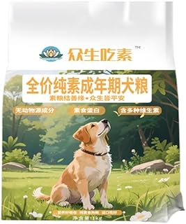 Vegan Dog Food Dry Dog Food, Made from Natural Ingredients, Suitable for All Dog Breeds., Free of Animal Components (2.2i...