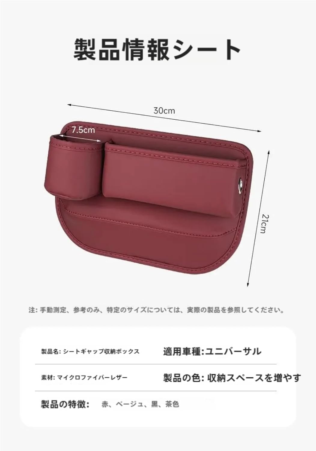 Amazon | スズキスペーシア2代目 MK53S型 ギア SPACIA GEAR(2017-2022年) サイド収納ボックス 大容量 シート  サイドポケット 車載サイド収納ボックス 多機能 カード 鍵 駐車券の収納 便利 落下防止 隙間ポケット 隙間収納ボックス 紛失防止 ケーブル穴付き  2個セット (red ...